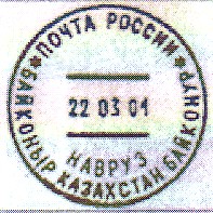 Нужны СГ СССР прошедшие почту