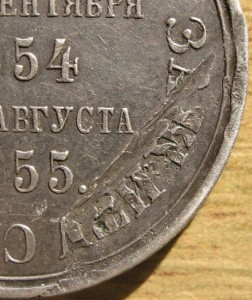 Севастополь в серебре!!