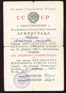 Два дока  Ленинград АА 56210 и АР 05022 на одного !!!
