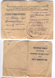 Доки - Гто, Ветеран карельского фронта