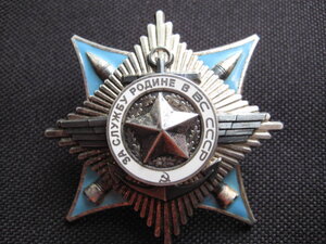 За службу родине 3
