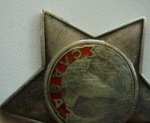 Слава 2-убитая