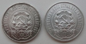 50 коп 1922г