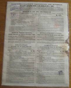 Облигация в 125 руб.  4% Железнодорожная 1889г.
