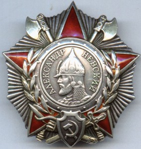 орден "Александра Невского" №31***