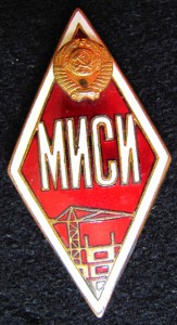 Ромб МИСИ