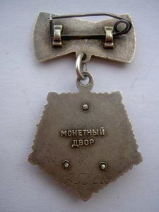 Мать-Героиня+Большая грамота+Малая грамота фиксированно.