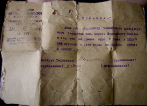 ПВХО ОСОАВИАХИМ со справкой