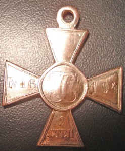 ГК 2 ст., фрачник,золото. Обсуждение-продажа.