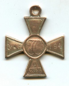 ГК 2 ст., фрачник,золото. Обсуждение-продажа.