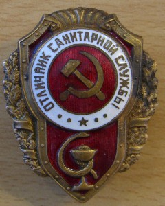 Отличник санитарной службы. 4 точки. 2 тип. Сохран.