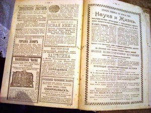 Эпархиальные ведомости том III 1903год.