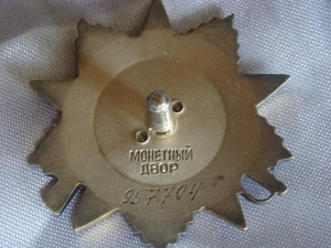 ОВ 2ст. Бормаш. №957704с доком.