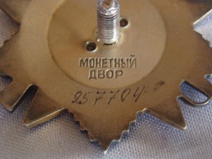 ОВ 2ст. Бормаш. №957704с доком.