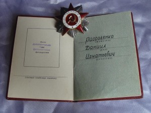 ОВ 2ст. Бормаш. №957704с доком.