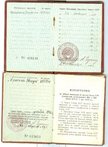 комплект старшины КЗ+БКЗ+ЗаБЗ   гулжд нквд на доках