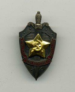 Почетный сотрудник Госбезопасности