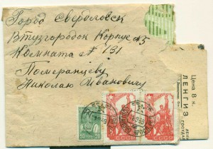 военписьма с интересными штемпелями