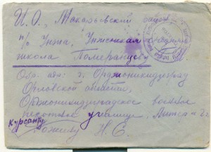 военписьма с интересными штемпелями
