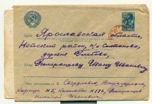 военписьма с интересными штемпелями