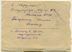 военписьма с интересными штемпелями
