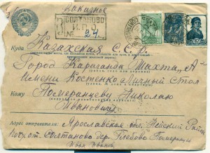 военписьма с интересными штемпелями