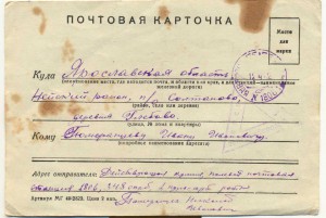 военписьма с интересными штемпелями