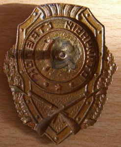 Отличный стрелок, МТХ, 2 тип. Сохранище.