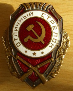 Отличный стрелок, МТХ, 2 тип. Сохранище.