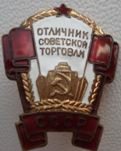 продан