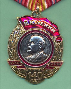 140 лет В.И.Ленину с чистым документом (КПРФ).