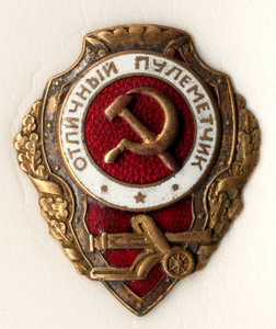 Отличный пулеметчик (накладной СиМ)