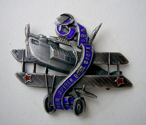 Знак ОДВФ Северо-Западной области, серебро.