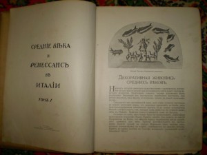 История живописи Р.Мутер Т.1 (дорев.)