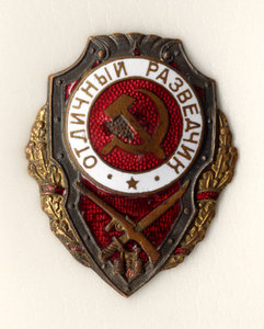 Отличный разведчик (Экспериментальный/ГДР)