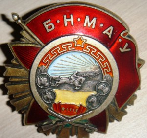 Сухэ-Батор   БКЗ 1940