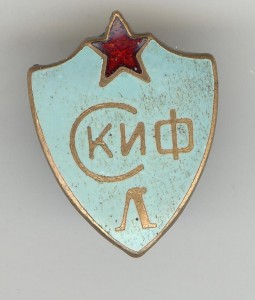 СКИФ  Л