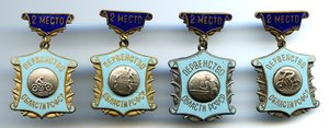 Первенство области РСФСР 2 место