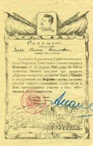 Боевые Муж и жена