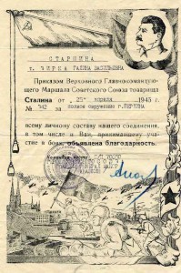 Боевые Муж и жена