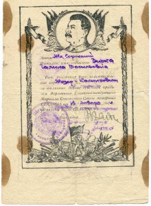 Боевые Муж и жена