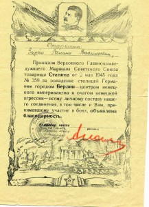 Боевые Муж и жена