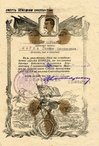 Боевые Муж и жена