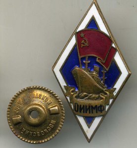 Ромб ОИИМФ (Одесский институт инженероф Мор Флота) в ЛЮКСЕ