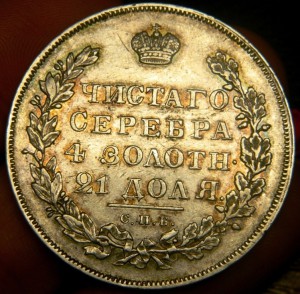 Рубьл 1924г ПЛ