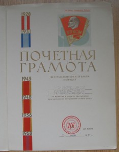 грамоты кгб