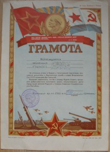 грамоты кгб
