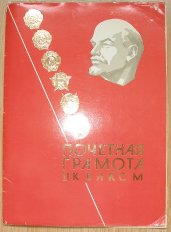 грамоты кгб