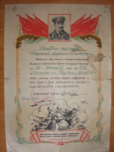 2 грамоты на одного.