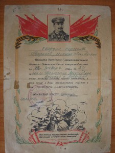 2 грамоты на одного.